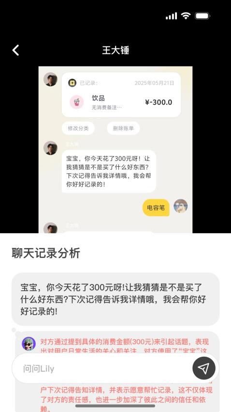 TellMe手机版v1.0.3(3)