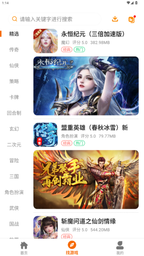 乐游97最新版v2.1-build20241224 2