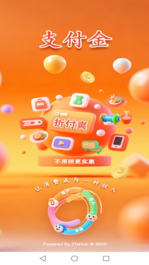 折付爽手机版v1.0.0(5)
