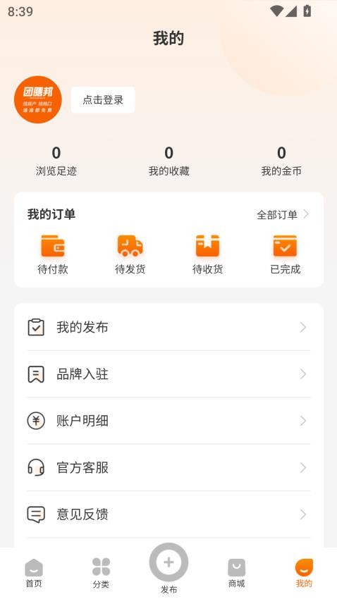 团膳邦官方版(1)