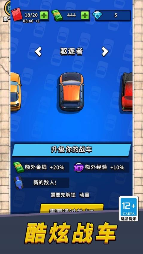 我的车贼猛游戏v1.0.0 3