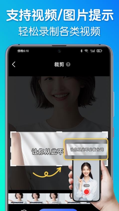 靈敢提詞器app(口播提詞器?)v4.6.8 4