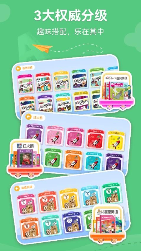 火车头英语免费版v1.0.63(2)