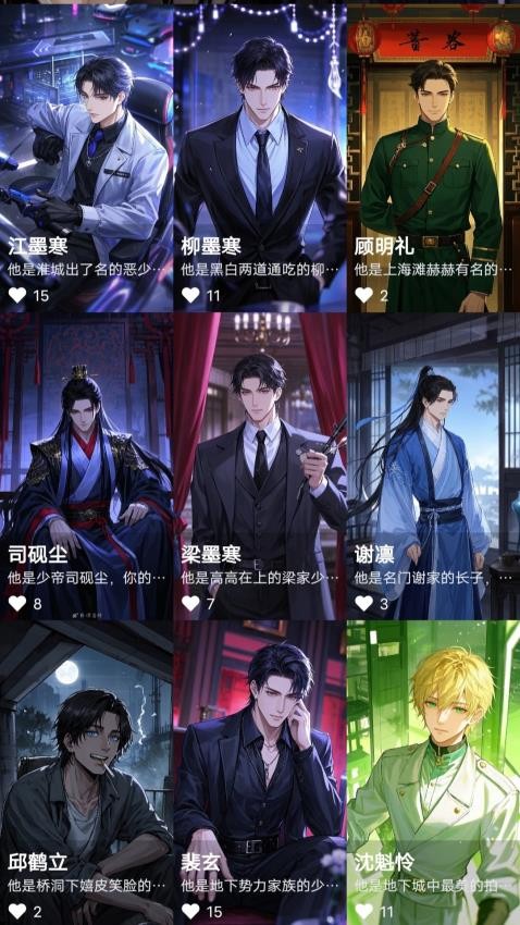 如梦AI官方版v0.0.8 3