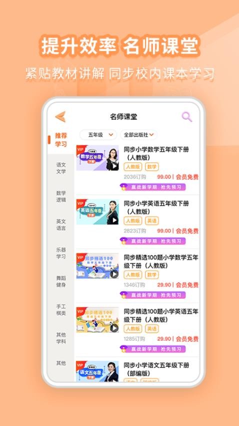 好爸爸學習機v10.10.20 3