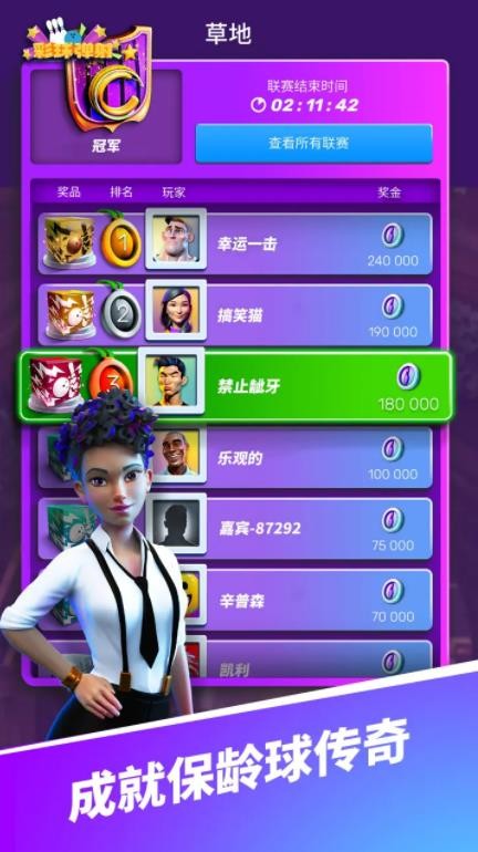 彩球弹射手游v2.28.0(4)