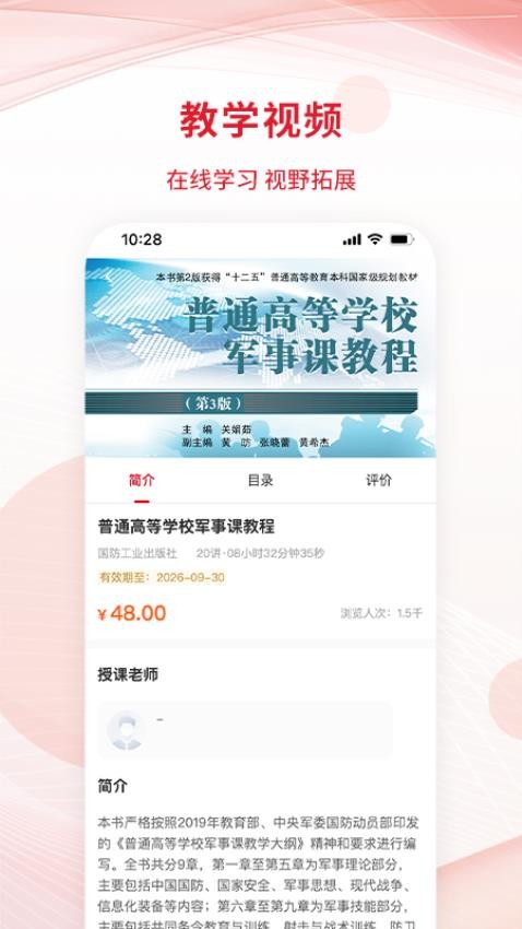 匠心云教育appv1.0.9(3)