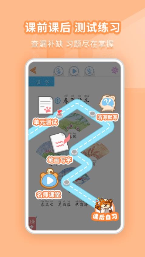 好爸爸學習機v10.10.20 5