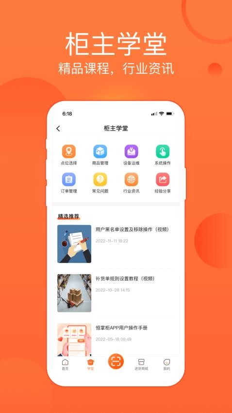 恒生活商家版v4.0.0 2