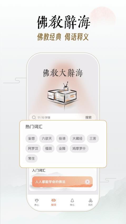 如释APP最新版v2.4(1)