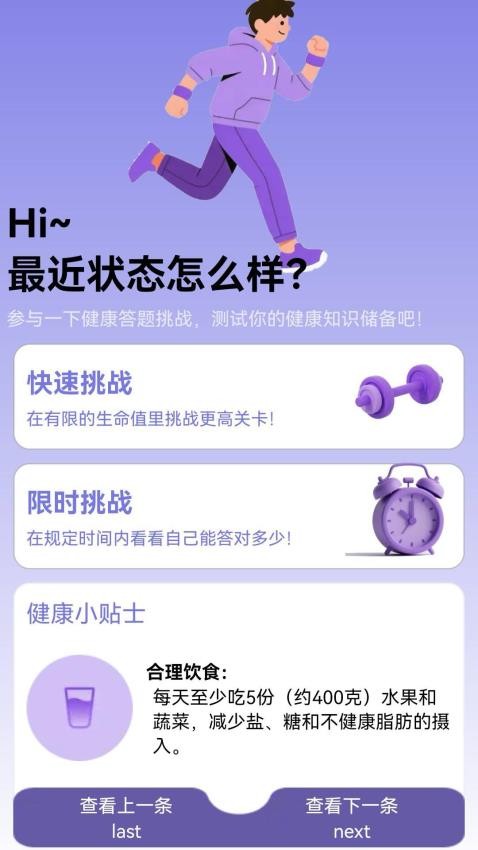 智秀妙答手机版