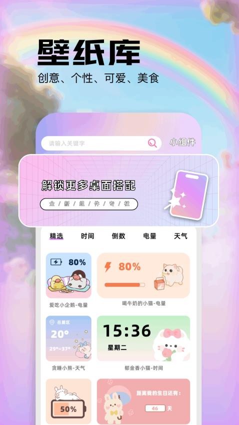 彩虹朵朵官网版v1.6(3)