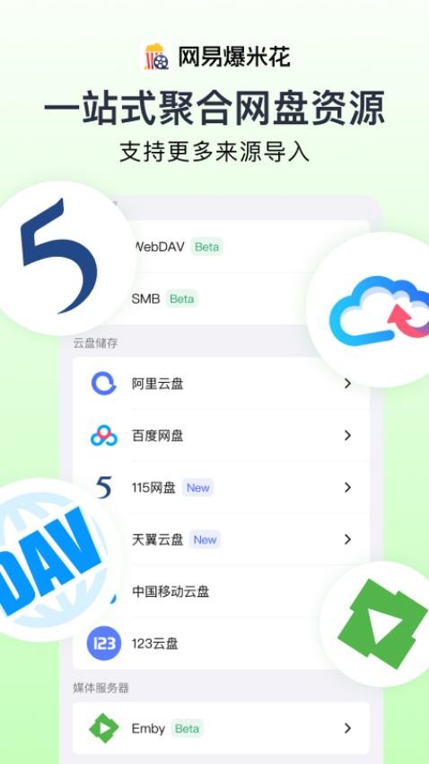 网易爆米花(5)
