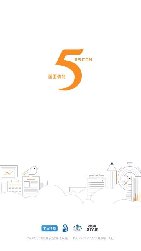 115管理客户端(1)