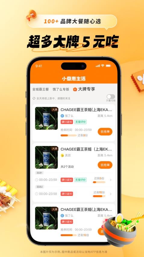 小蚕惠生活官方版v2.19.3(1)