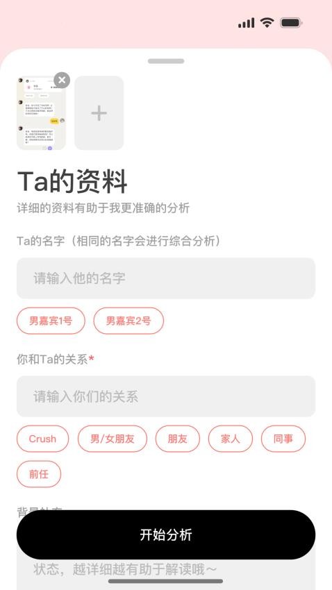TellMe手机版v1.0.3(4)