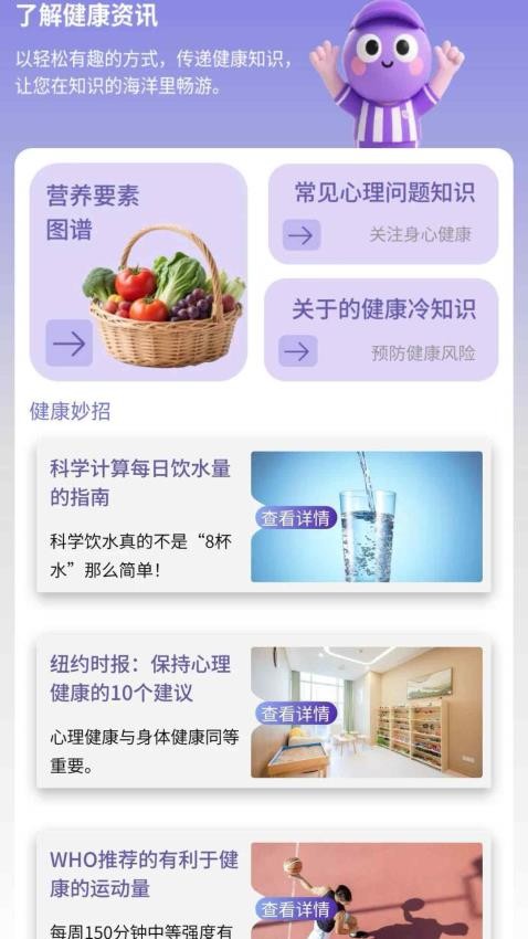 智秀妙答手机版v0.1.0.2 3