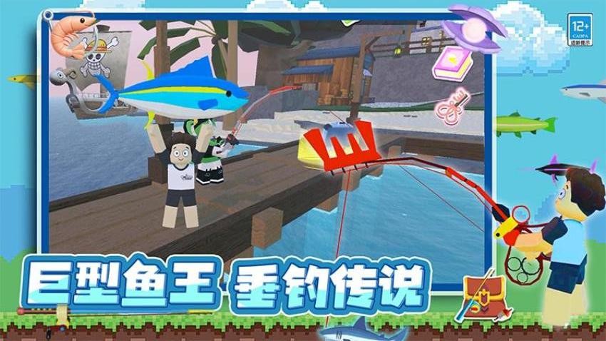 欢乐钓鱼达人游戏v1.250623.169(1)