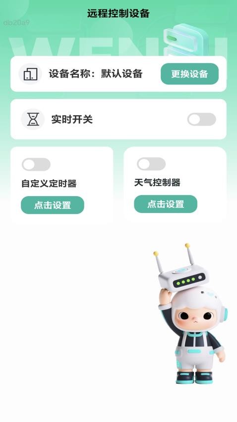 稳强WiFi最新版v2.0.1(3)