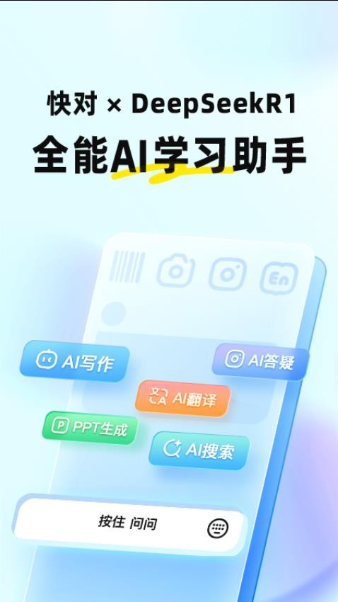 快对AI(1)