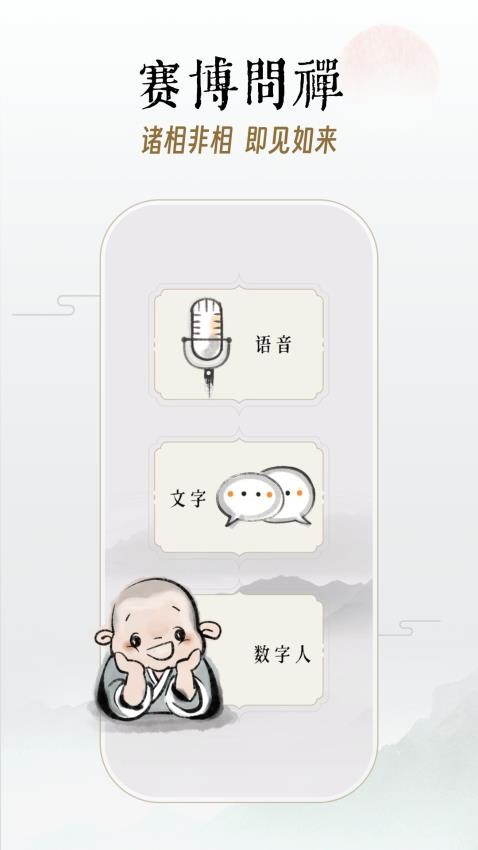 如释APP最新版v2.4(2)