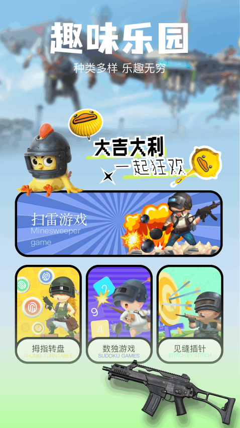 手游助手app免费版v1.11(1)