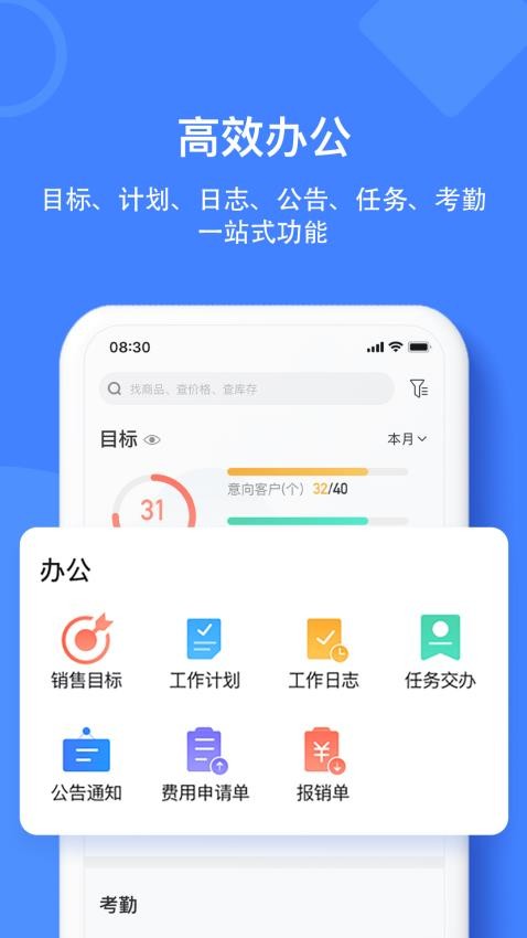 材路管家手機版v8.5.004 3