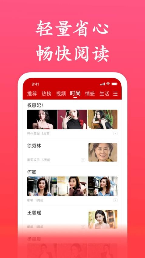 今日简讯极速版appv1.2.4 1