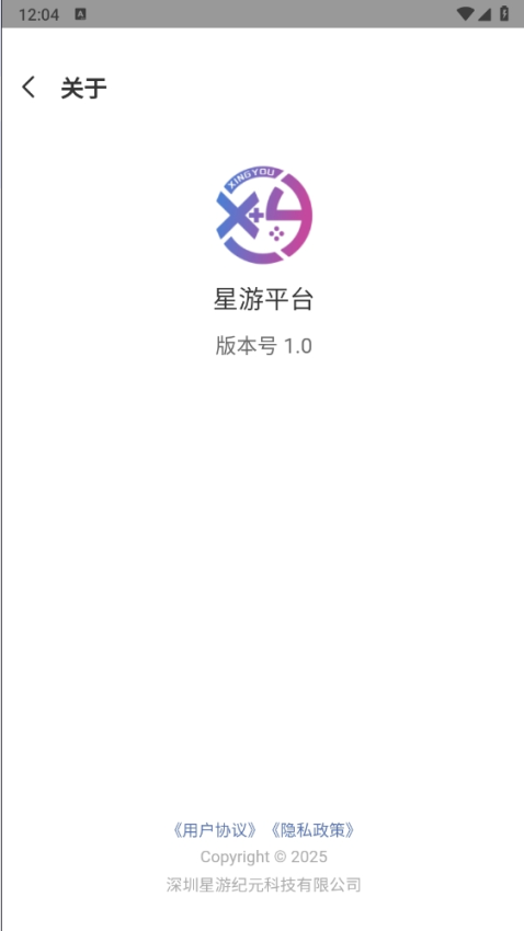 星游平台手机版v1.0(3)