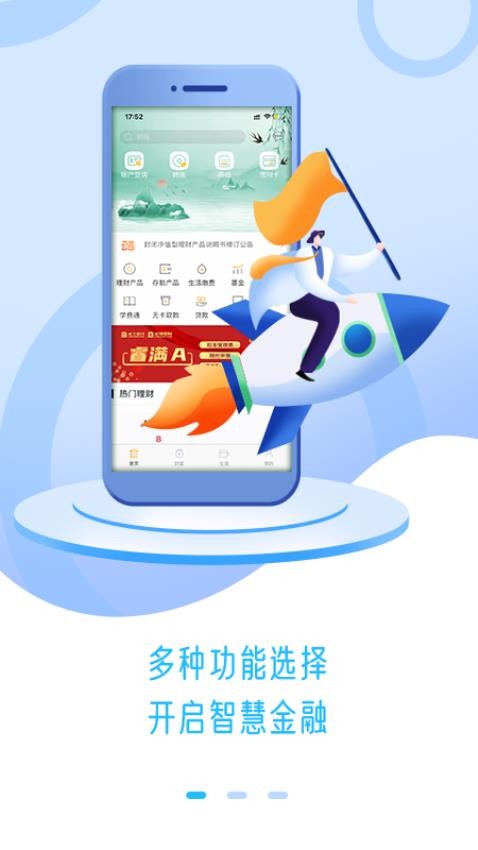 龙江银行app最新版(1)