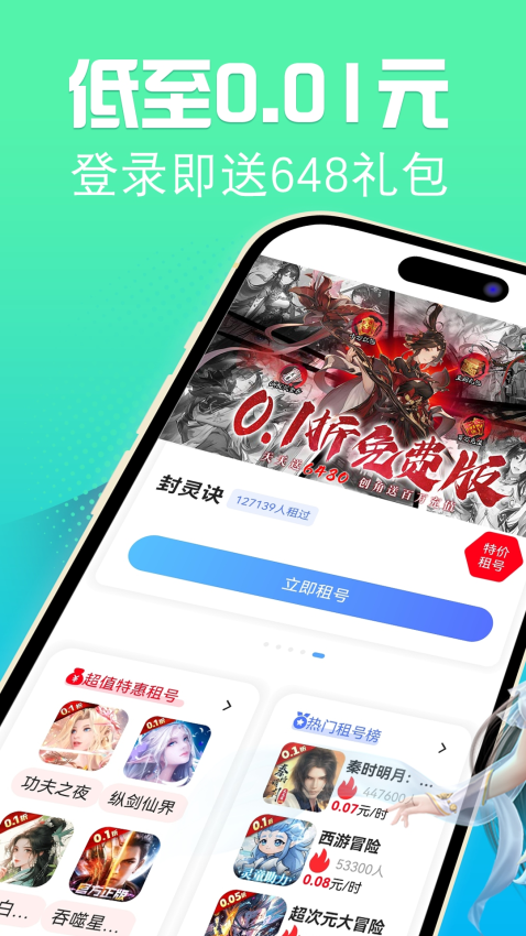 掌上快游免费版v1.0.0(4)