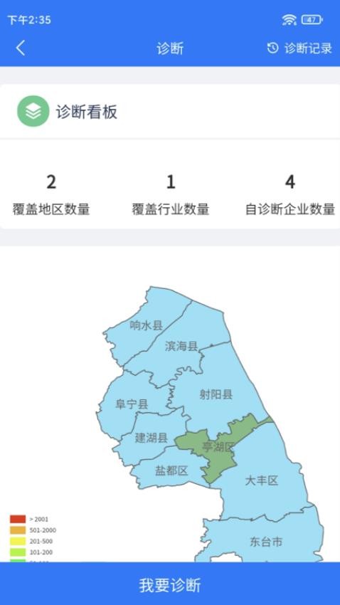 工業元數v2.3.3 3
