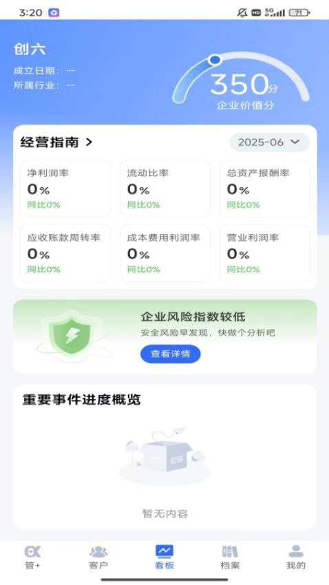 管+官方版v1.0.01(2)