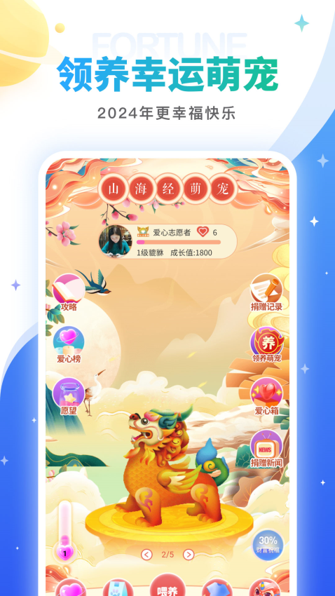 灵占星座旧版本v28.4(2)