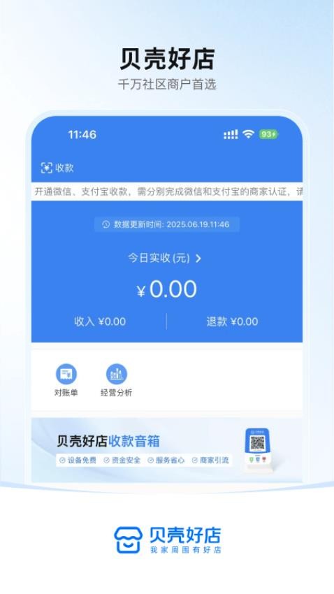 贝壳好店免费版(2)