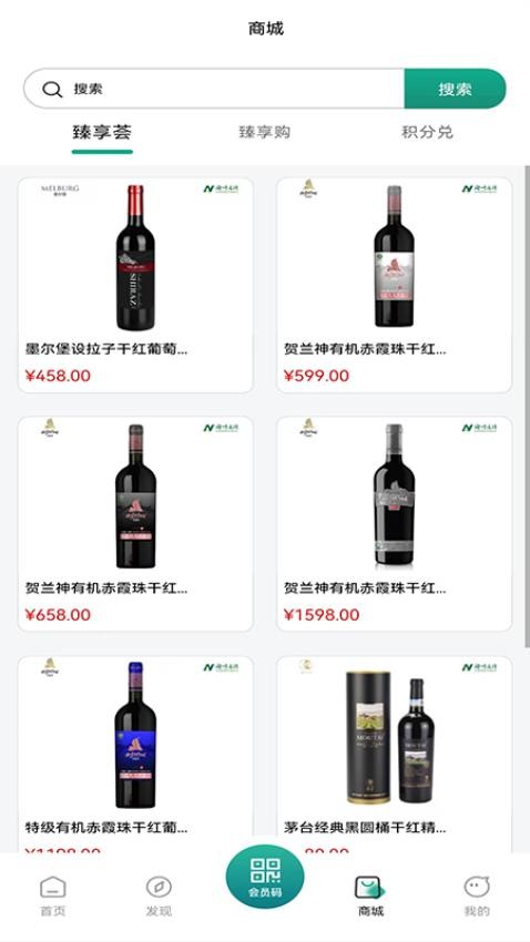 渝叶臻享官网版v1.1 2