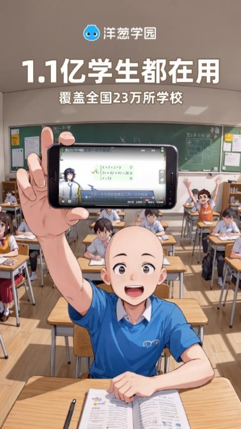 洋蔥學園（原洋蔥數學）
