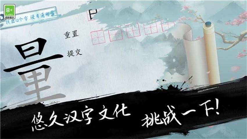 文字之谜游戏v1.0.0 2