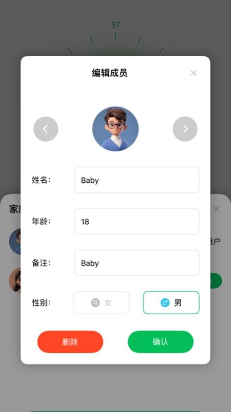测温宝手机版v1.1.2(3)