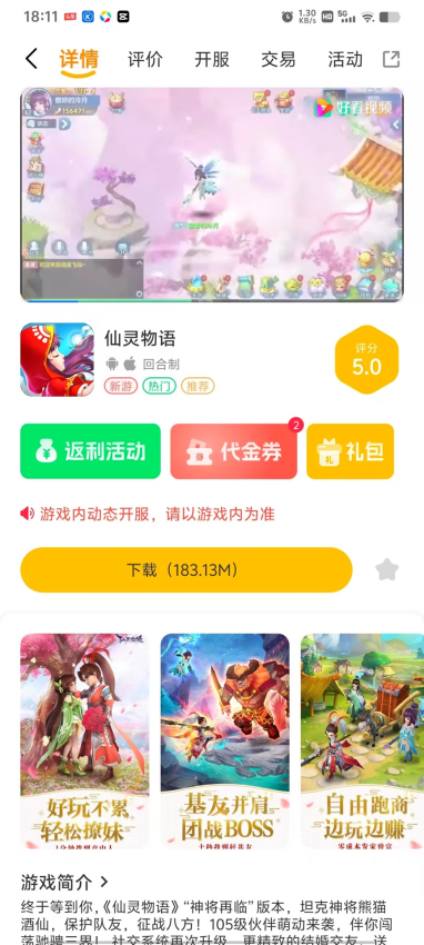 一心互娱免费版v2.1-build20250521(3)