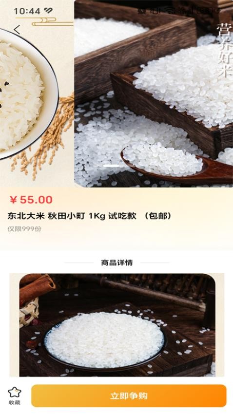 卖光货官网版v1.1.1 2