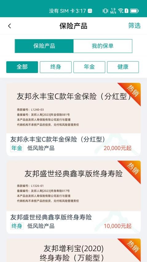 玉山银行最新版v2.12.10 3
