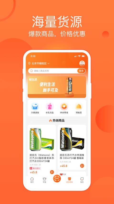 恒生活商家版v4.0.0 3