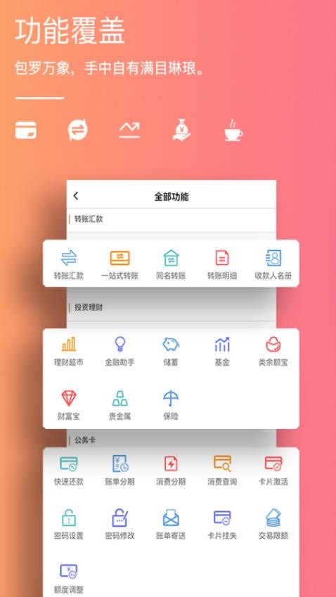 云南红塔银行官方版v6.0.0 4