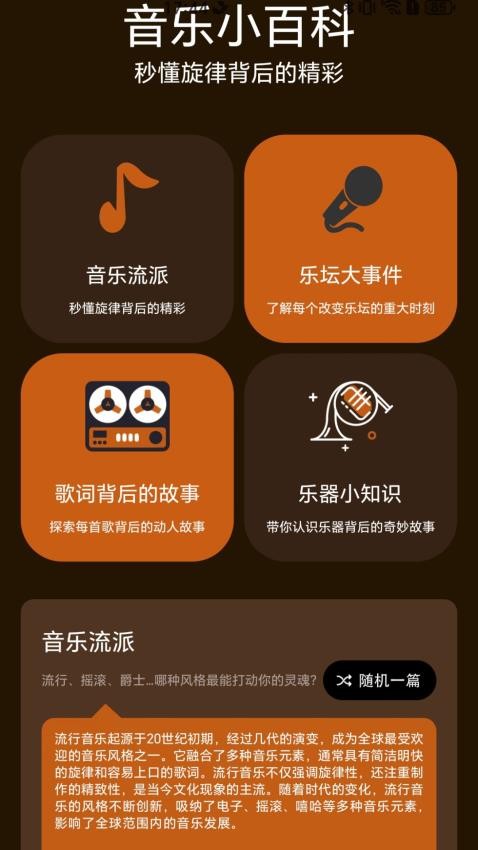 歌神来了手机版v1.0.1.2 2