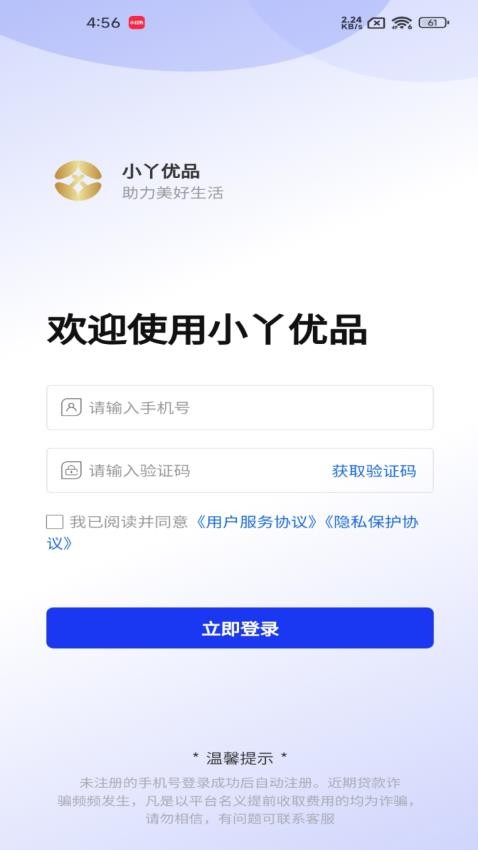 小丫优品手机版v1(5)