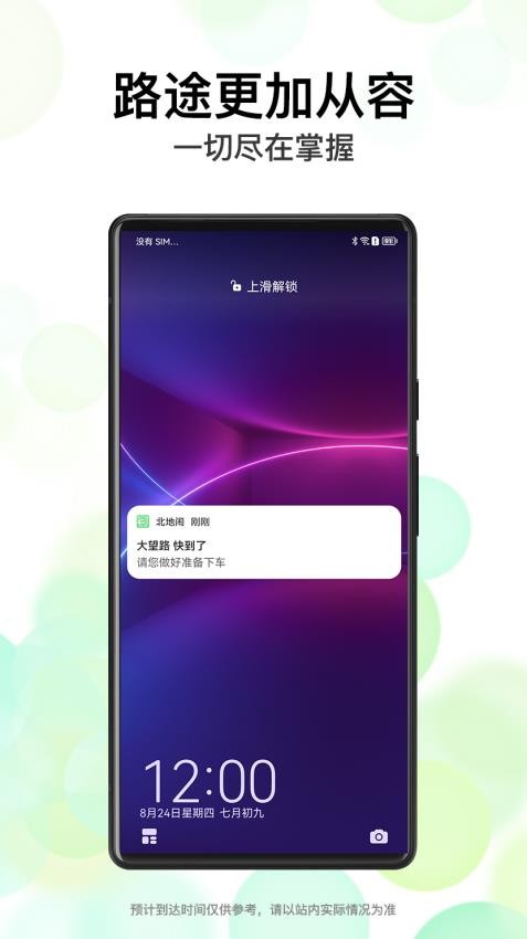 北地闹手机版v2.1.0 1
