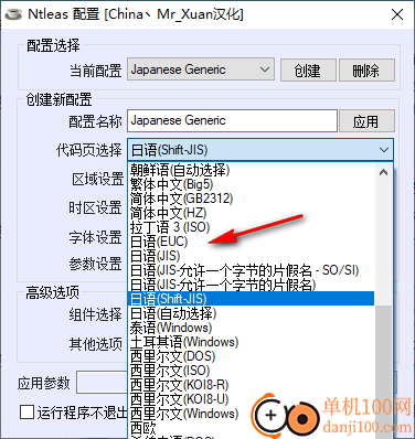ntleas win10日文游戏乱码转换工具