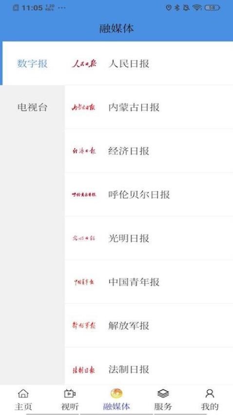 莫旗融媒體中心客戶端