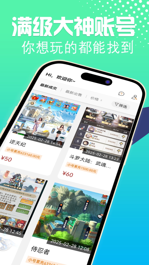 掌上快游免费版v1.0.0(1)
